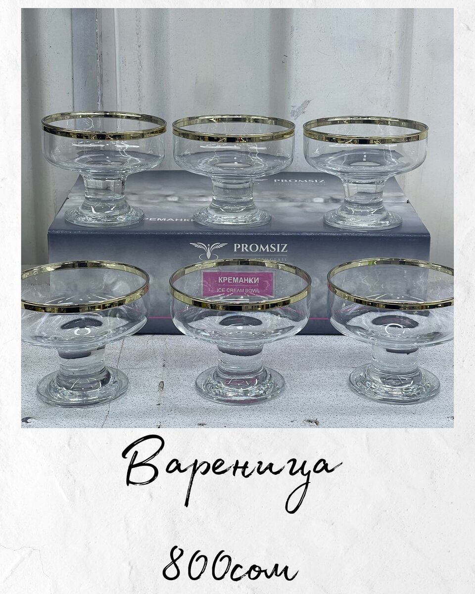 Вареница