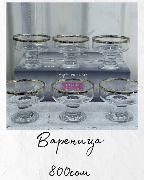 Вареница