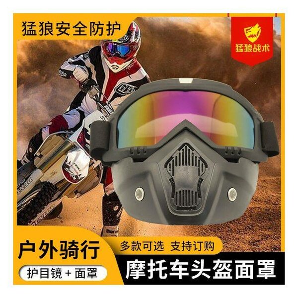 Masque Coupe Vent 2 en 1 Avec