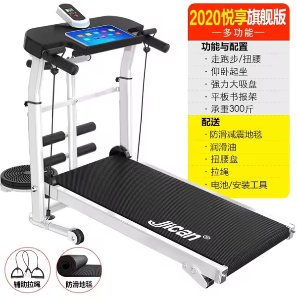 Tapis de course multifonction