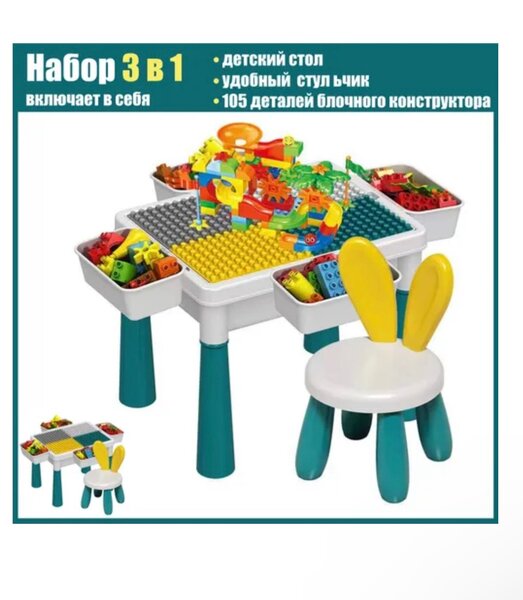 Lego столик