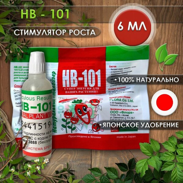 HB 101