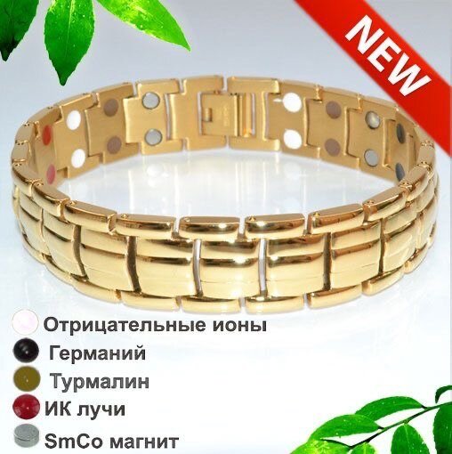 Магнитные браслеты