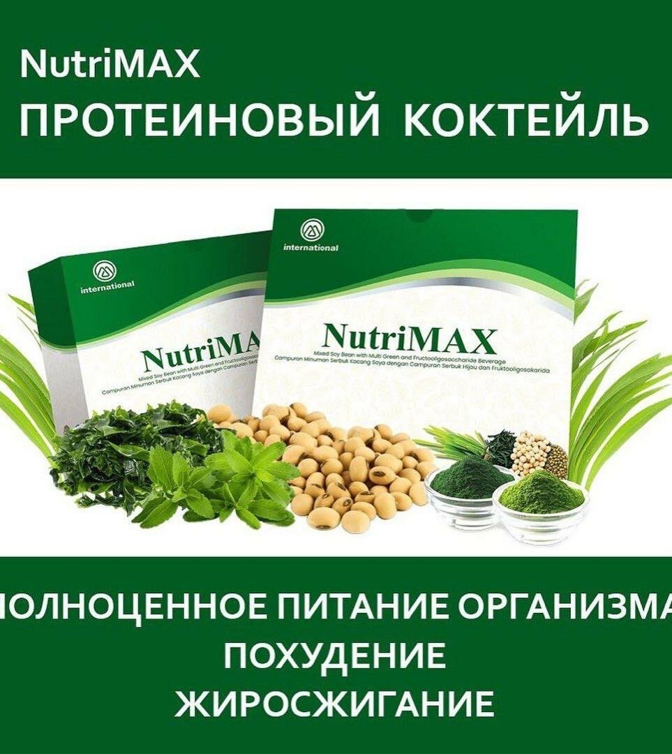 Похудение