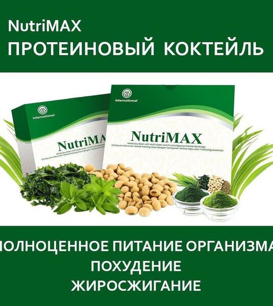 Похудение