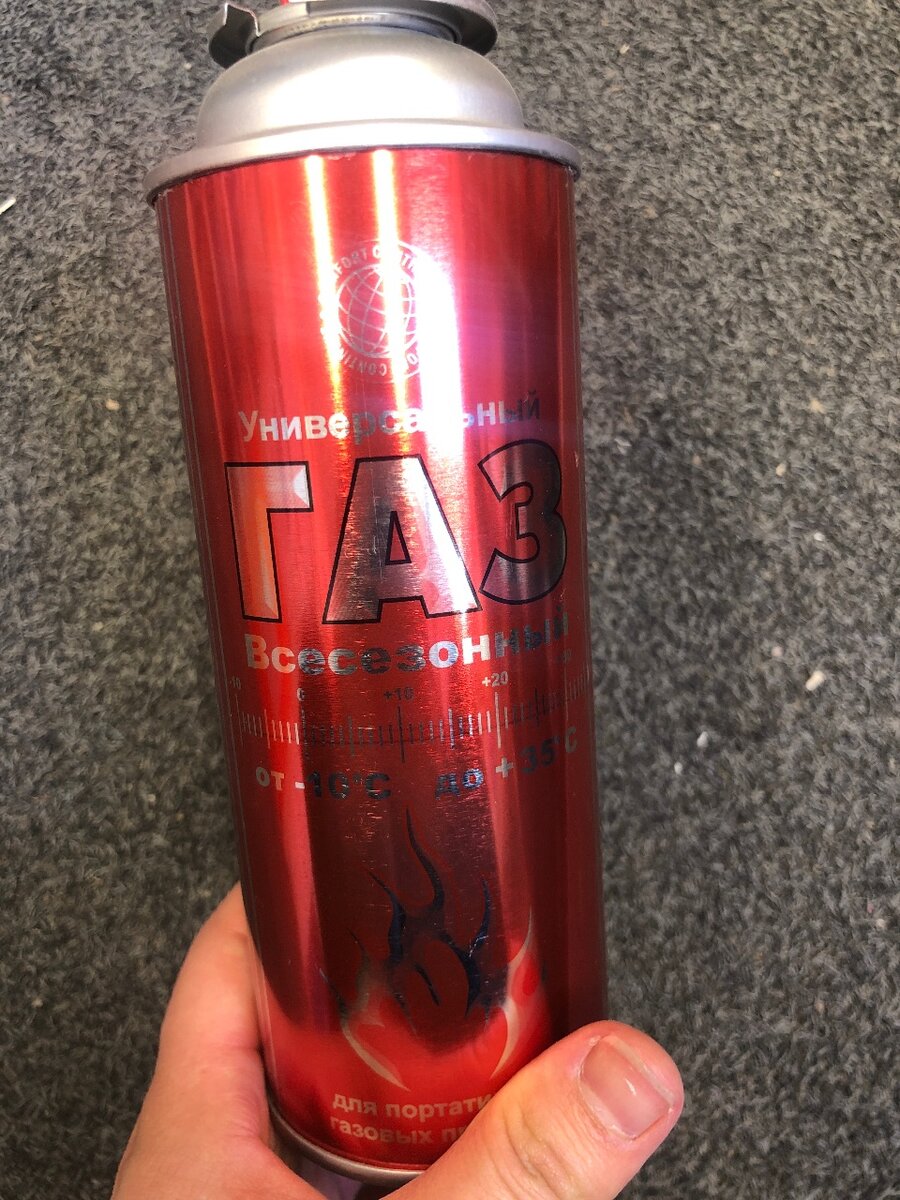 Газ
