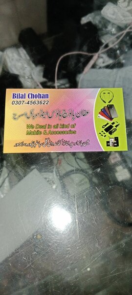 Afnan Mobile 