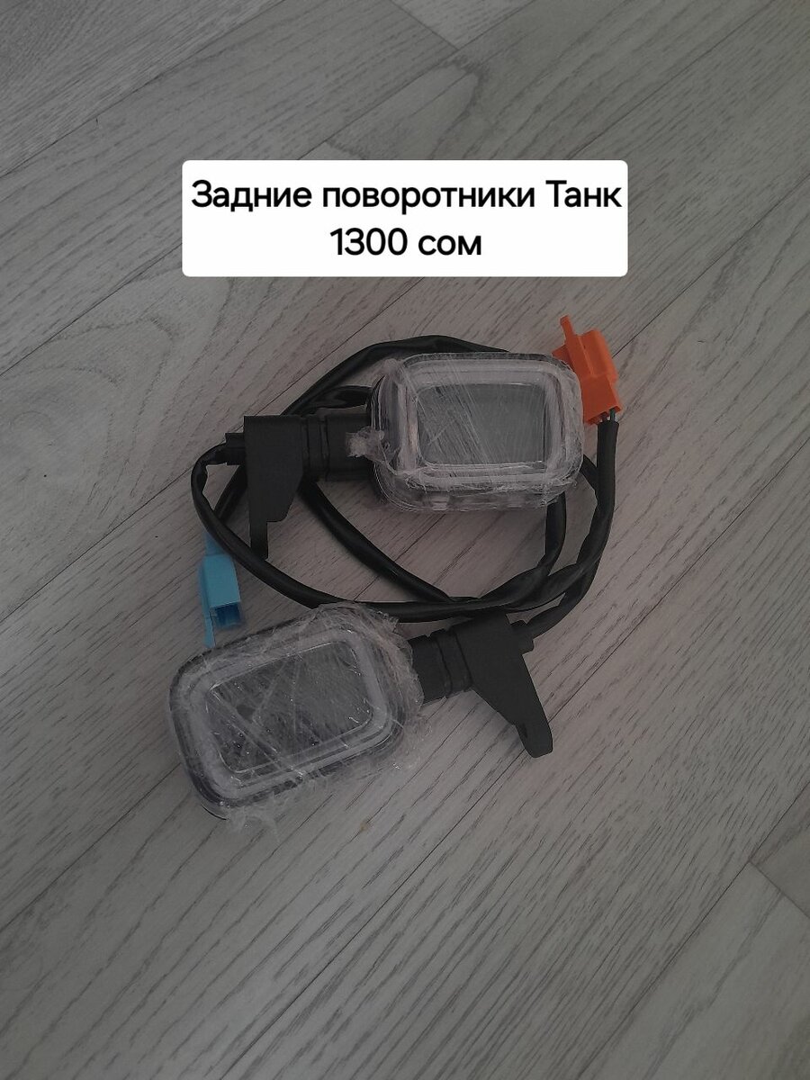 поворотники, кран топливный, держатель