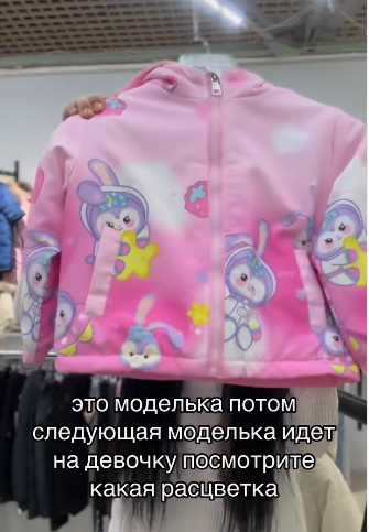 Куртка