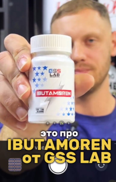 IBUTAMOREN GSS LAB