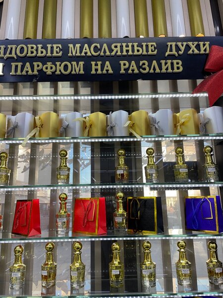 Аромат 312