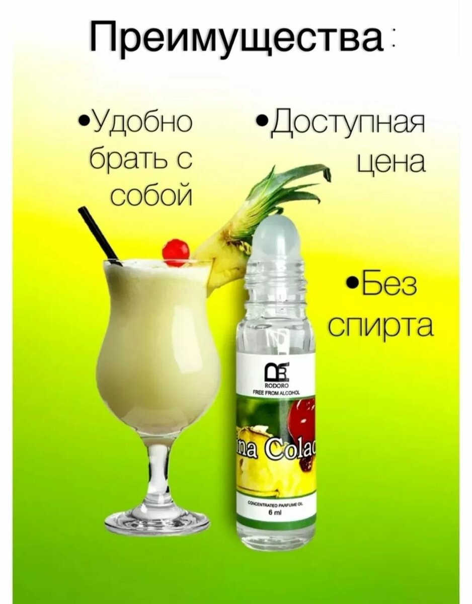 Духи