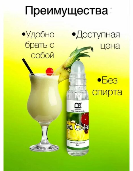 Духи