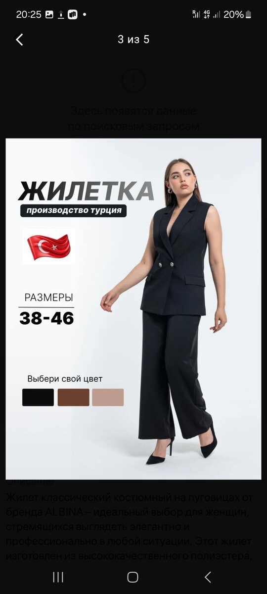 Жилеты