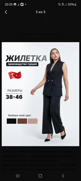 Жилеты