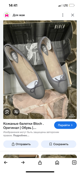 blosh