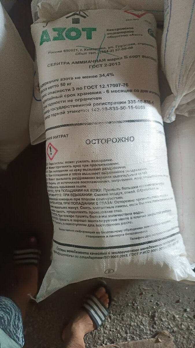 Селитра