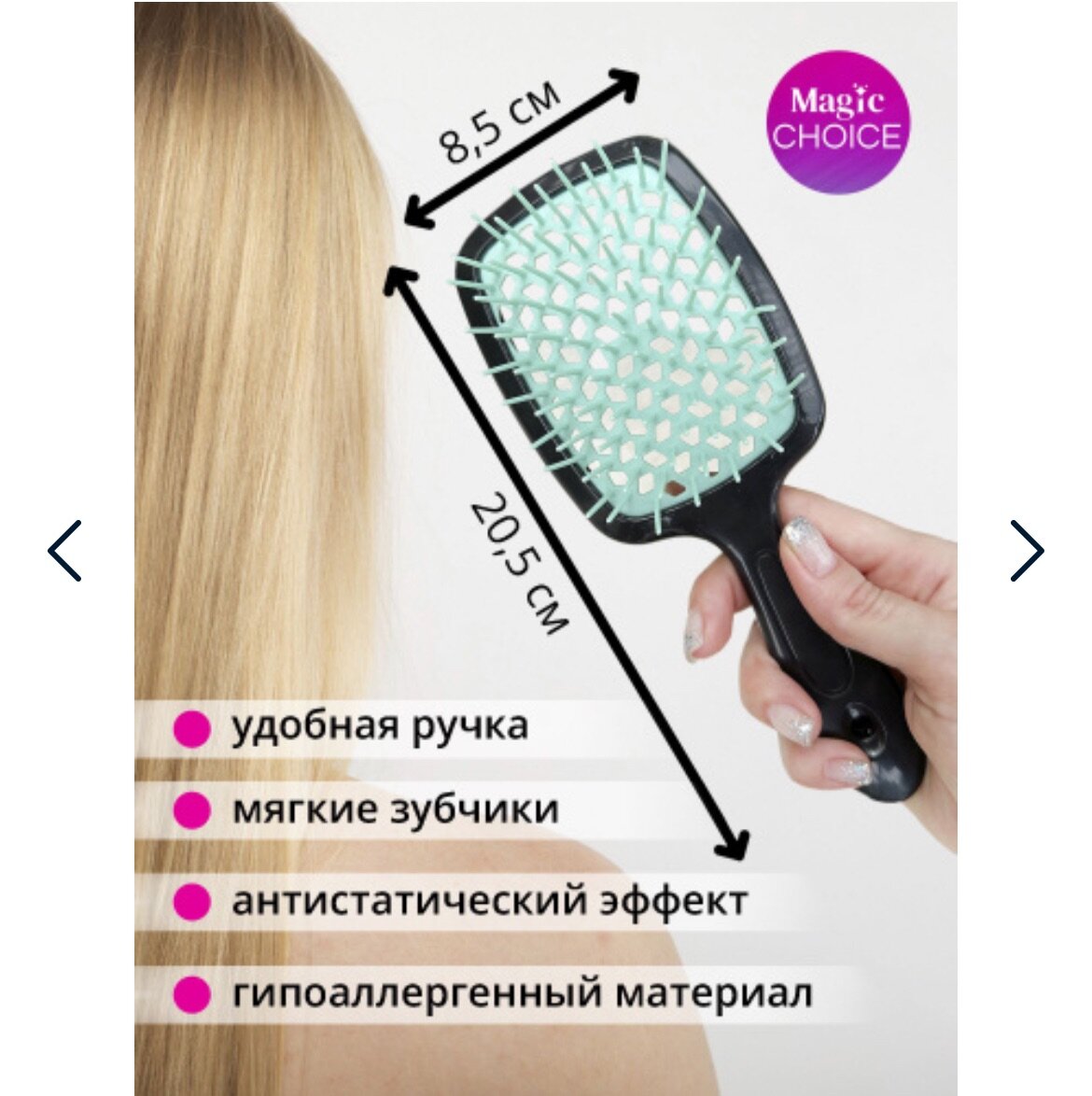 Разческа для волос