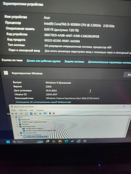 Acer NITRO 5