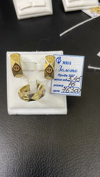 Комплект
