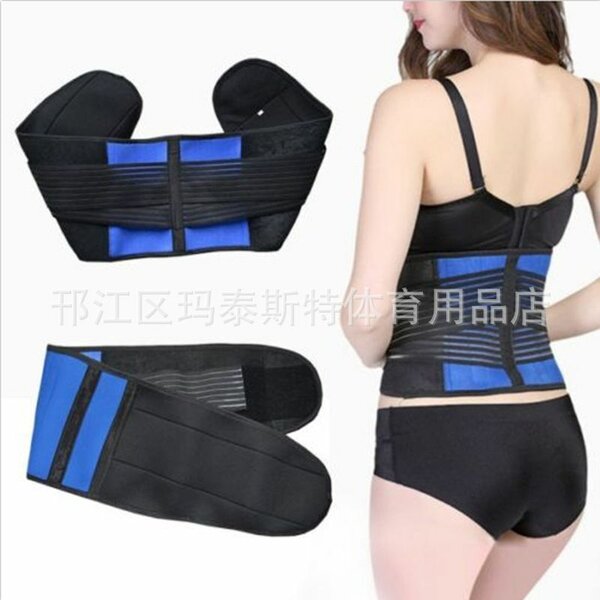 Ceinture de maintien lombaire