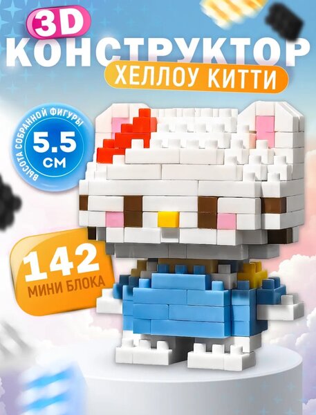 Bricks конструктор