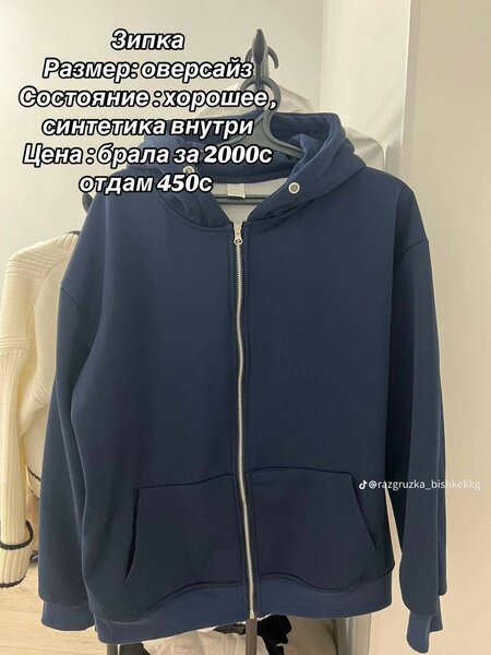 Худи