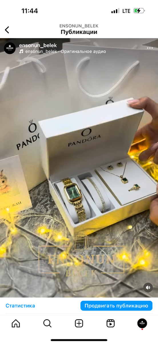 Набор PANDORA