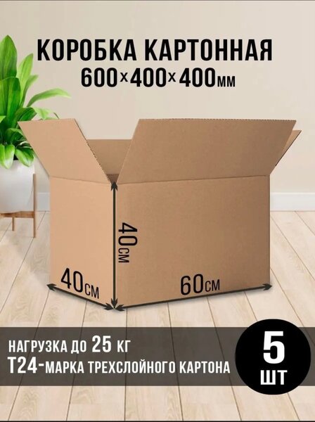 Гофра картон