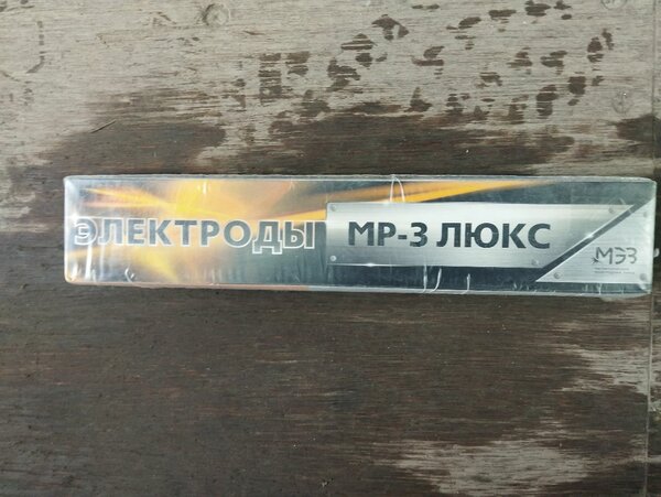 Электроды