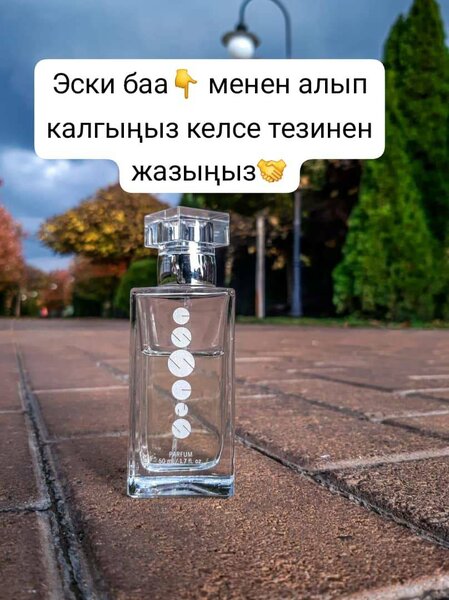 Ессенс