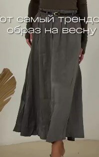 Юбка 