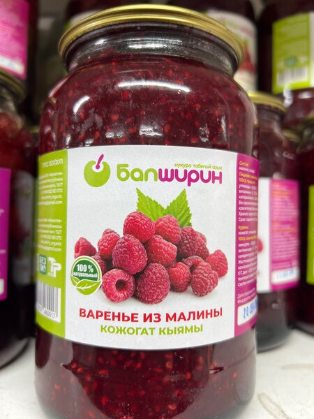 Малина