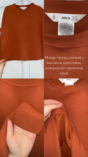 свитер