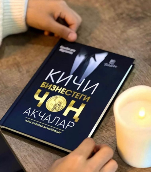 Книга
