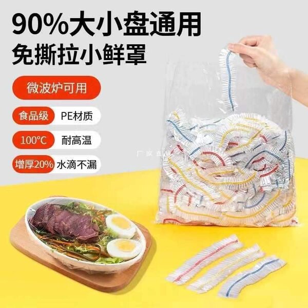 Elastic food cover