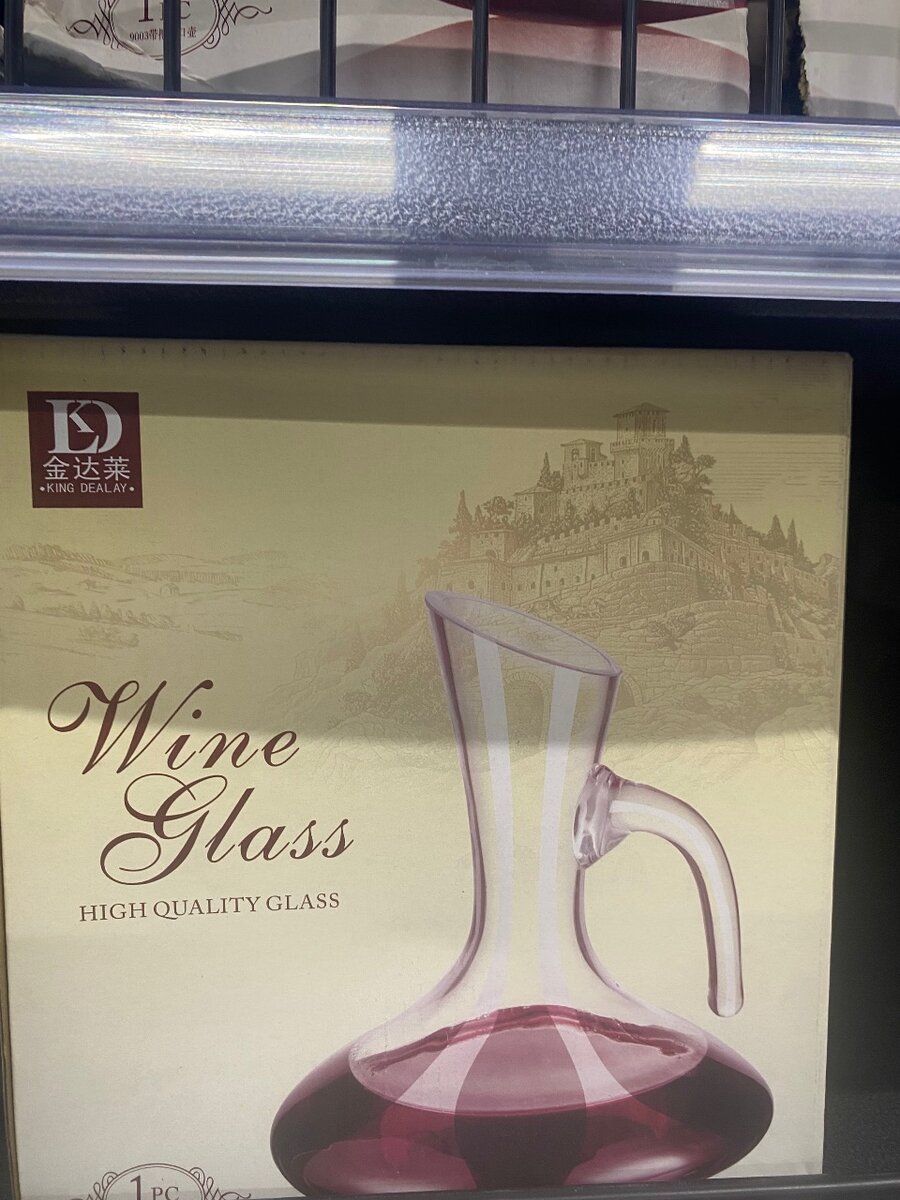 Carafe à Vin en Verre de Haut