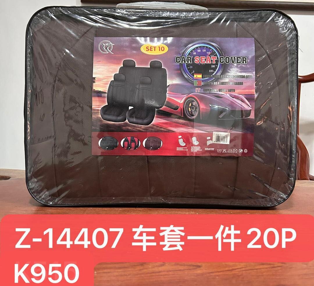 Car seat cover