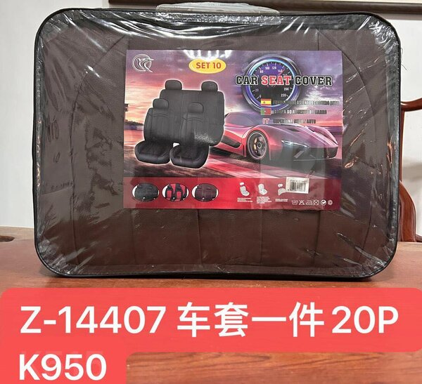 Car seat cover