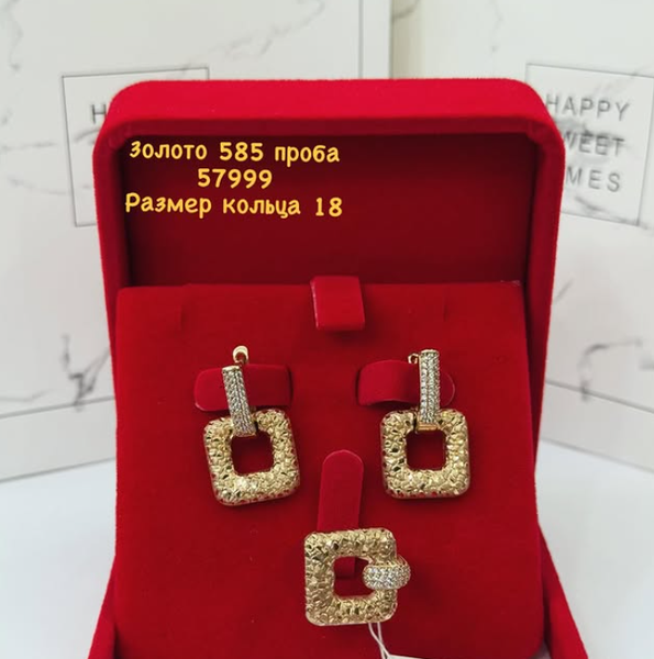 Золотой комплект 585 проба