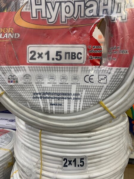 2х1,5 гибкий
