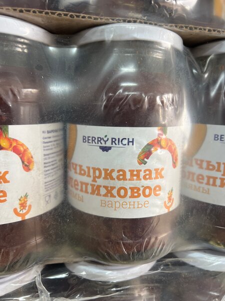 Варенье