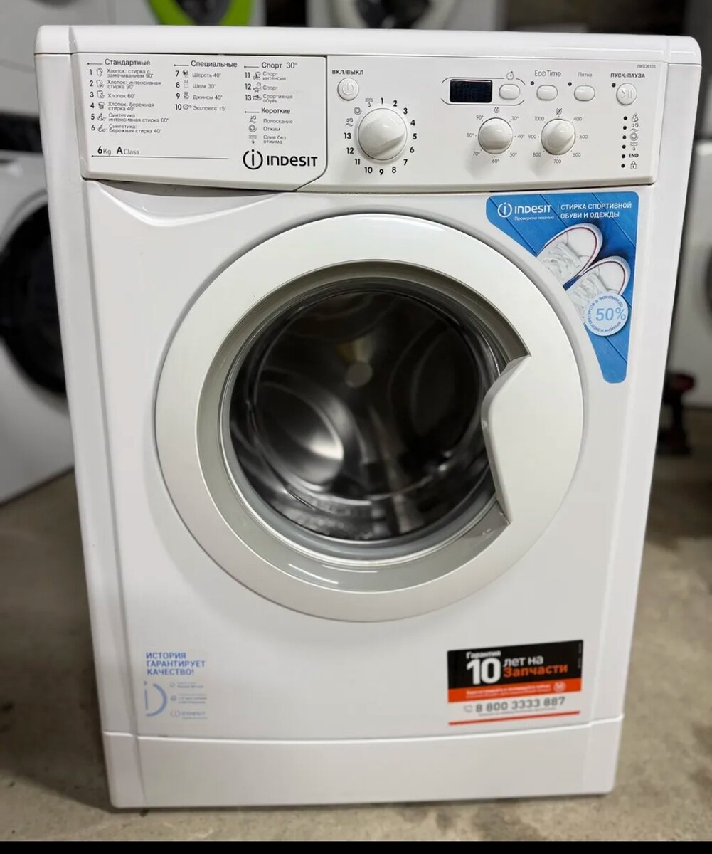 Indesit