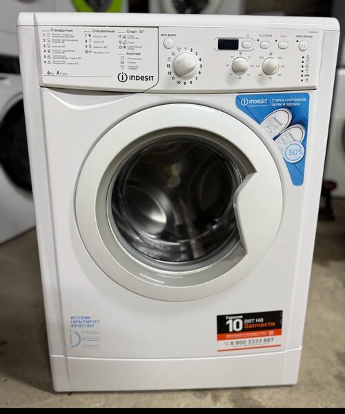 Indesit
