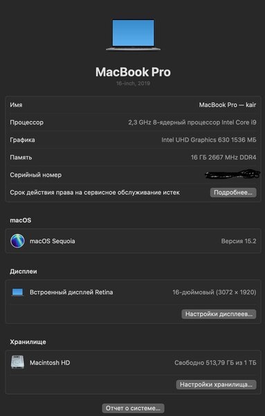 MacBook Pro i9 16 дюйм