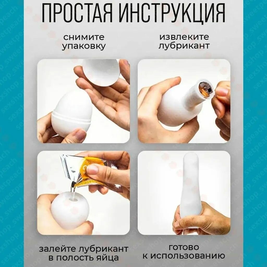 TENGA яйцо