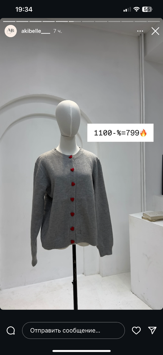 Кардиган