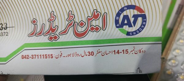Ameen traders