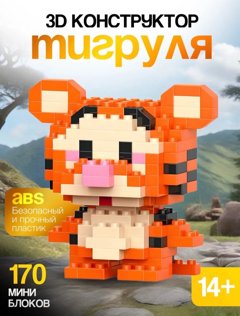 Bricks конструктор