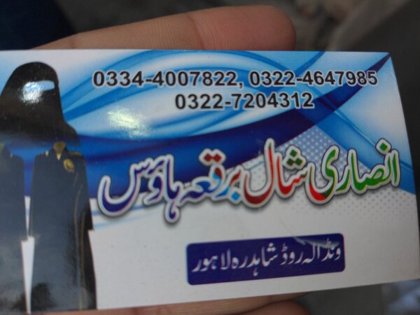 Ansari Abaya Shop